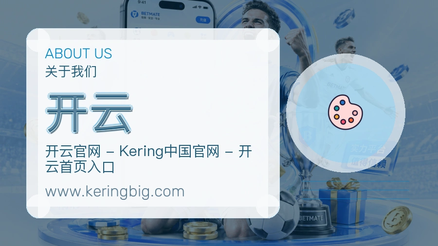 开云